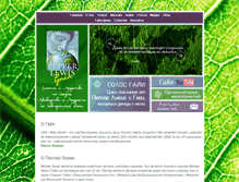 Tablet Screenshot of pepperlewis.ru